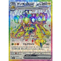 Pokemon TCG Galvantula ex [SR] {118/102}