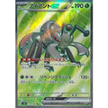 Pokemon TCG Durant ex [SR] {119/106}