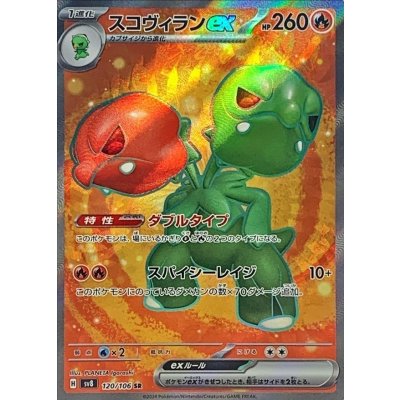 Pokemon TCG Scovillain ex [SR] {120/106}