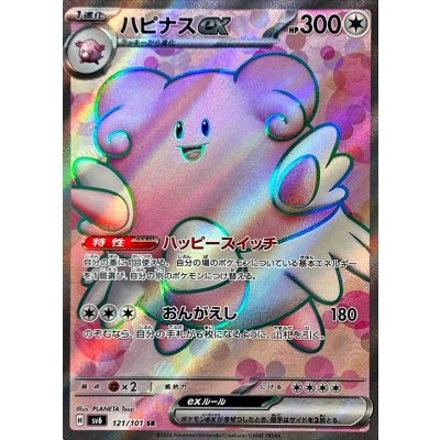 Pokemon TCG Blissey ex [SR] {121/101}