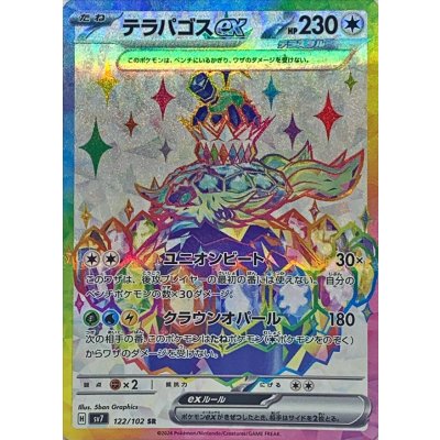 Pokemon TCG Terapagos ex [SR] {122/102}