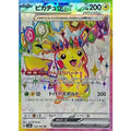 Pokemon TCG Pikachu ex [SR] {122/106}