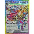 Pokemon TCG Hydreigon-ex【SR】{124/106}
