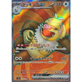 Pokemon TCG Slaking ex【SR】{126/106}