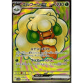 Pokemon TCG Whimsicott ex [SR] {159/086}