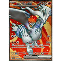 Pokemon TCG Reshiram ex [SR] {160/086}