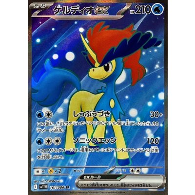 Pokemon TCG Keldeo ex [SR] {161/086}