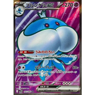 Pokemon TCG Jellicent ex [SR] {162/086}