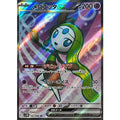 Pokemon TCG Meloetta ex [SR] {162/086}