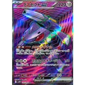 Pokemon TCG Genesect ex [SR] {164/086}