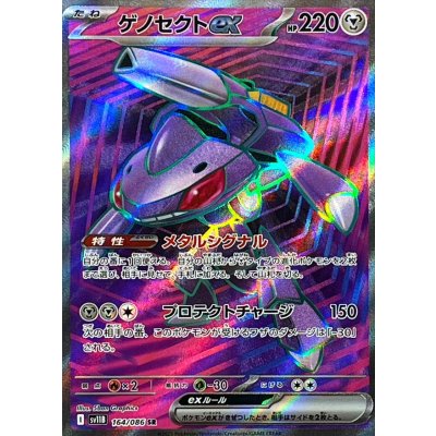 Pokemon TCG Genesect ex [SR] {164/086}
