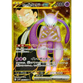Pokemon TCG Team Rocket's Mewtwo ex【UR】{130/098}