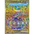 Pokemon TCG Terapagos ex【UR】{133/102}