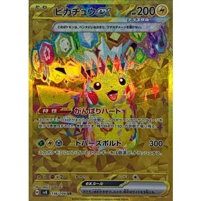 Pokemon TCG Pikachu ex [UR] {136/106}