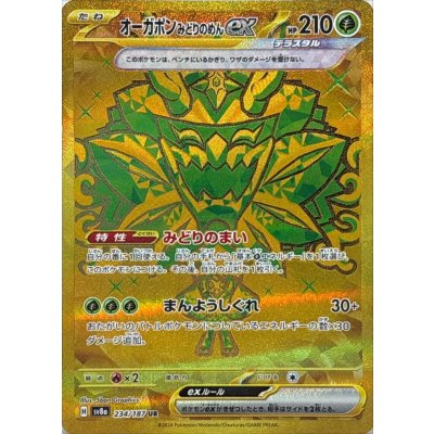 Pokemon TCG Ogerpon ex — Green Mask [UR] {234/187}
