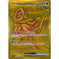 Pokemon TCG Uneru Minamo ex [UR] {235/187}