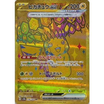 Pokemon TCG Pikachu ex【UR】{236/187}