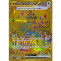 Pokemon TCG Terapagos ex【UR】{237/187}