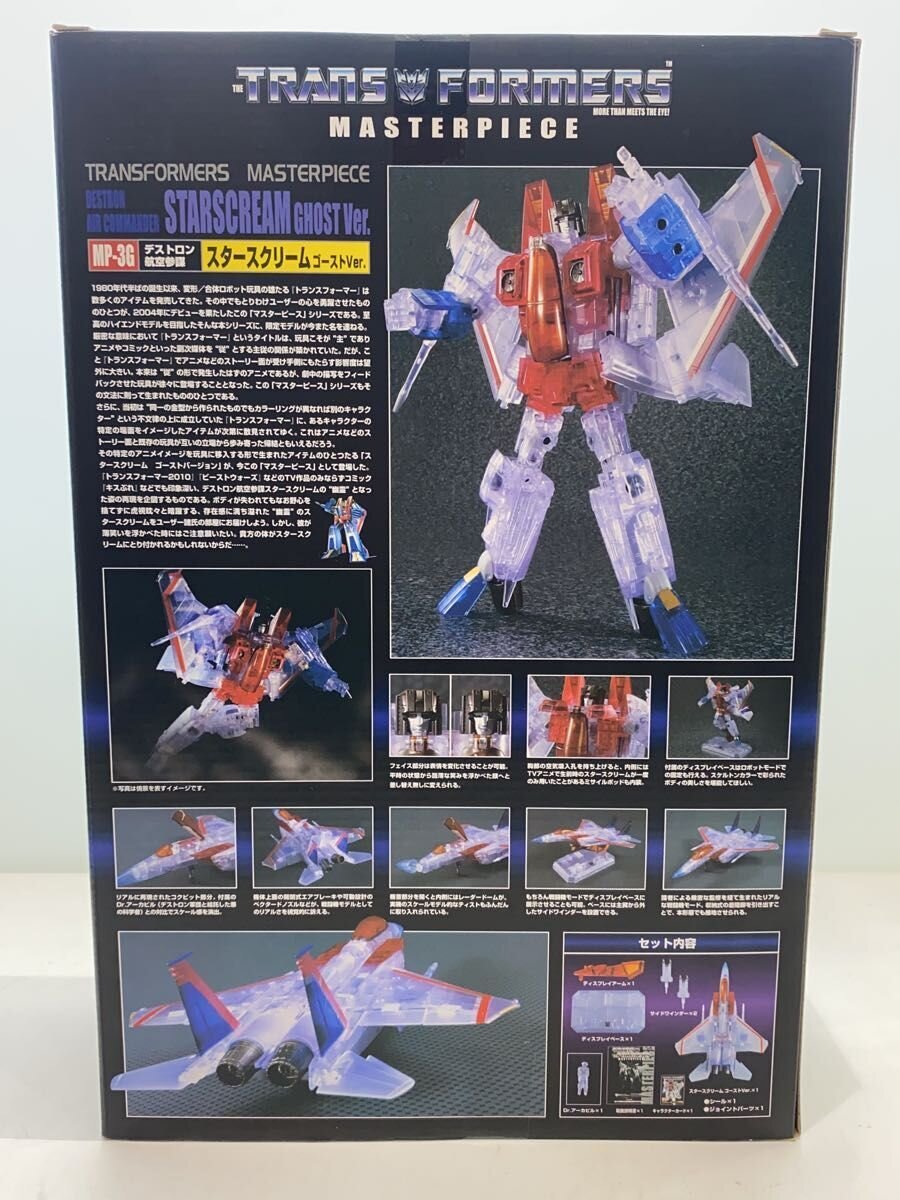 TAKARA TOMY Transformers Starscream Ghost Ver. MP-3G Figure
