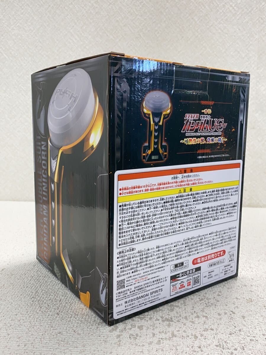 BANDAI SPIRITS Gundam UC Alarm Clock