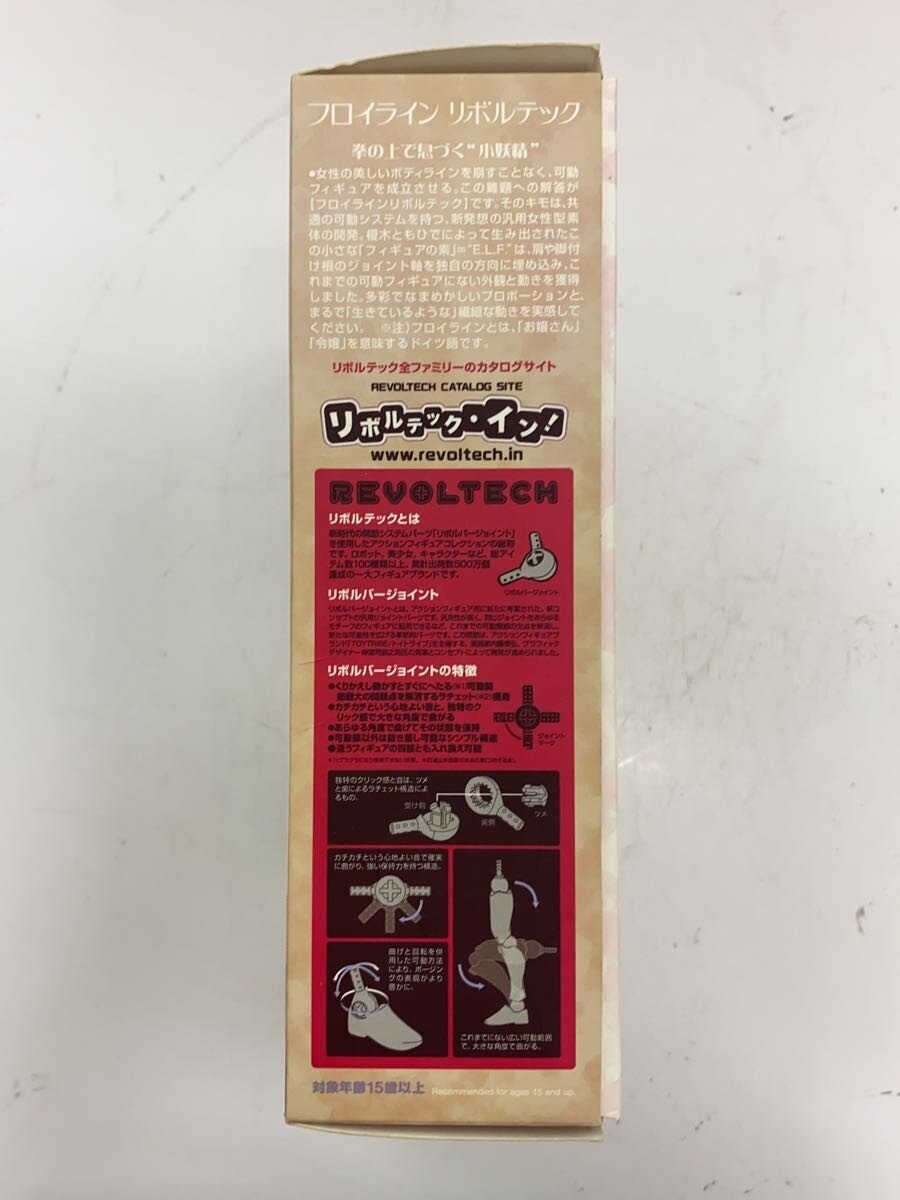 Misc. Brand Hobbystock Fraulein Revoltech No. 20 Mari Makinami Old Plug Suit Figure