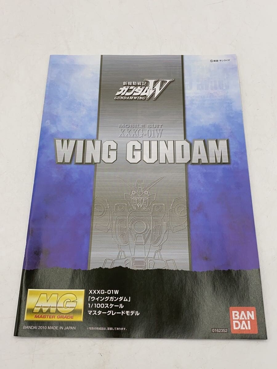 BANDAI RX-78-2 GUNDAM Ver2.0