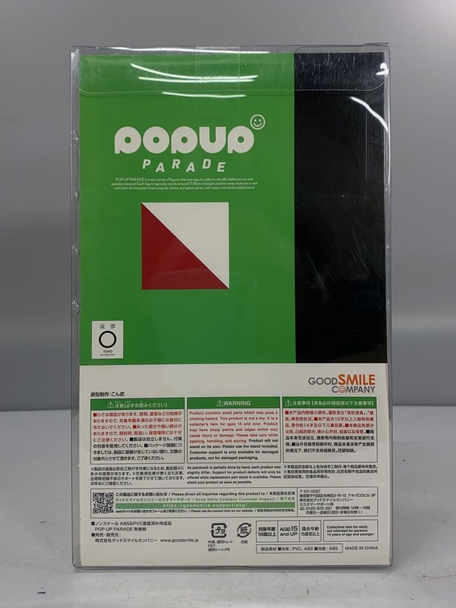 GOOD SMILE COMPANY POP UP PARADE Toge Inumaki Figure