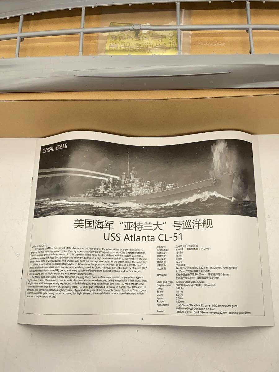 Misc. Brand U.S. Navy Light Cruiser CL-51 Atlanta Model Kit 50922