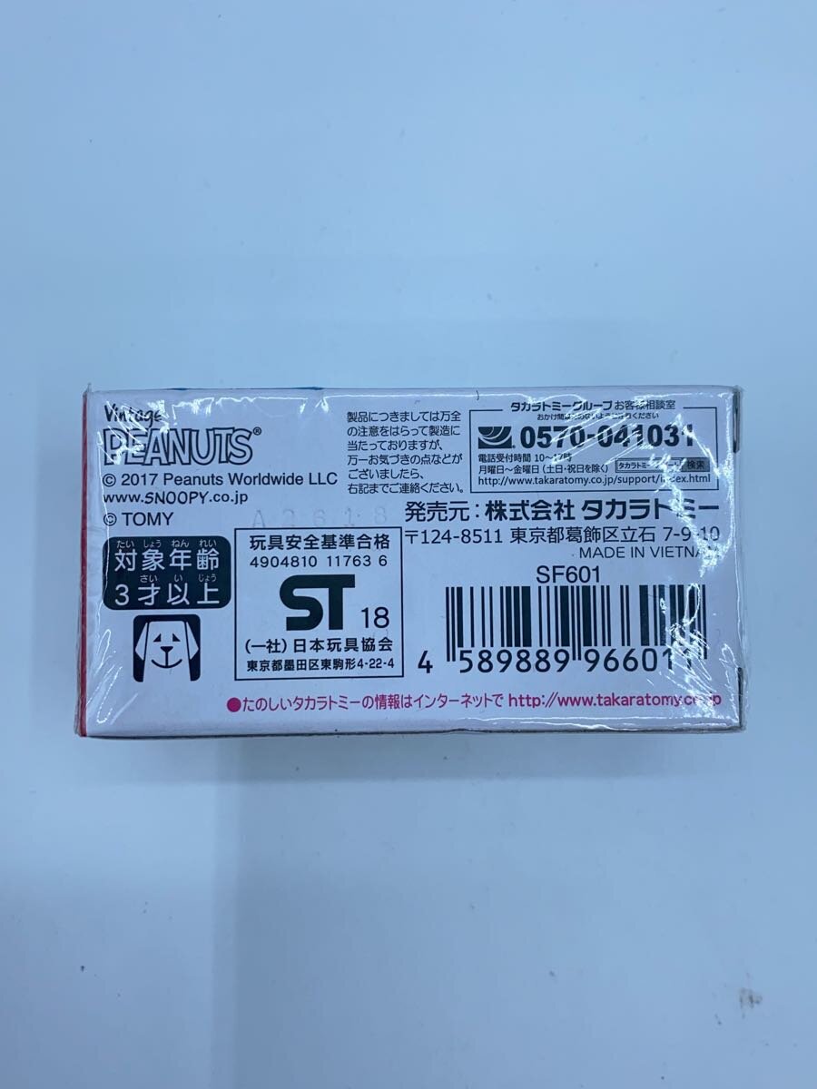 TAKARA TOMY White Die-Cast Car