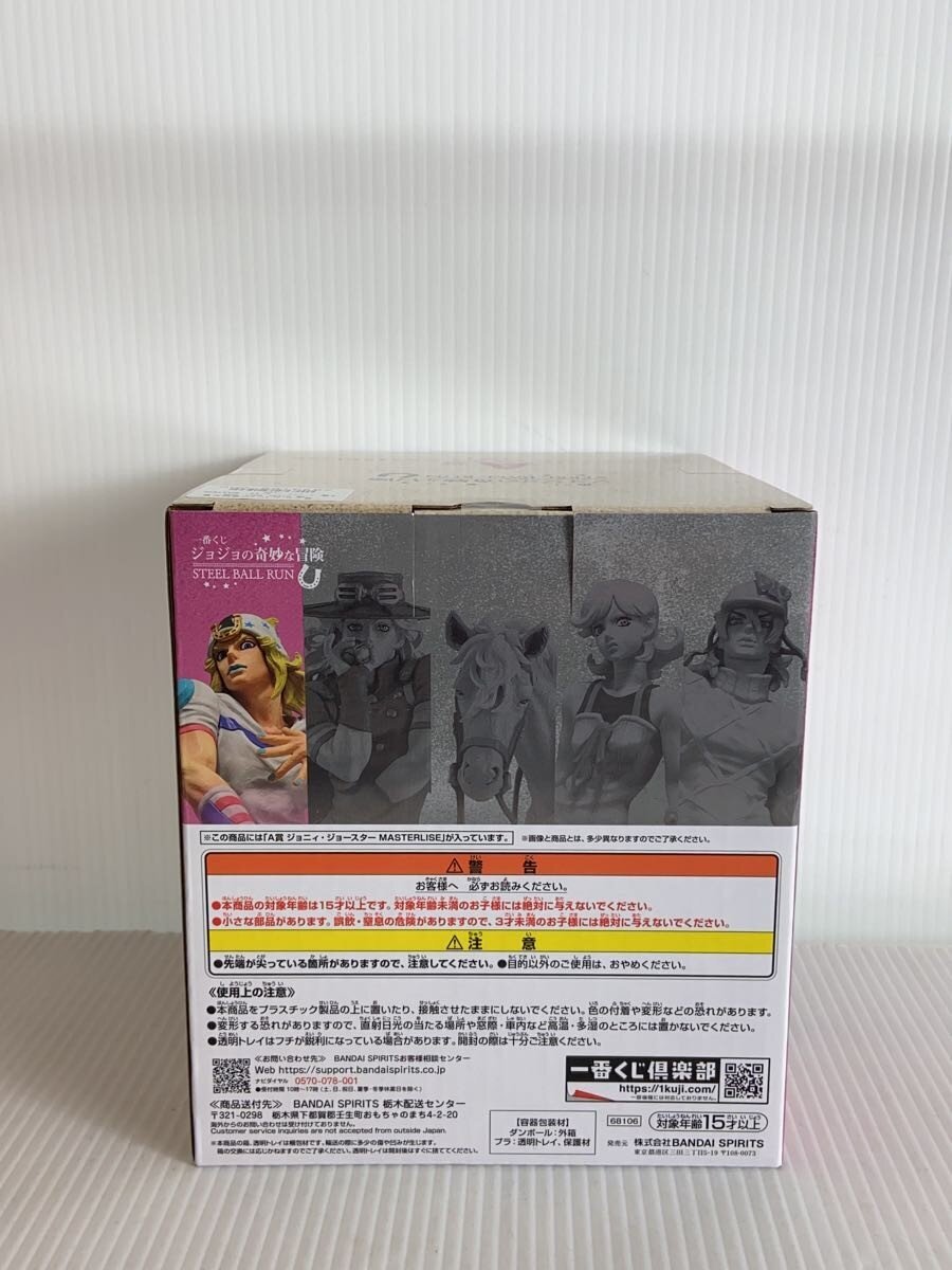 BANDAI SPIRITS JoJo's Bizarre Adventure Johnny Joestar Figure, Prize A