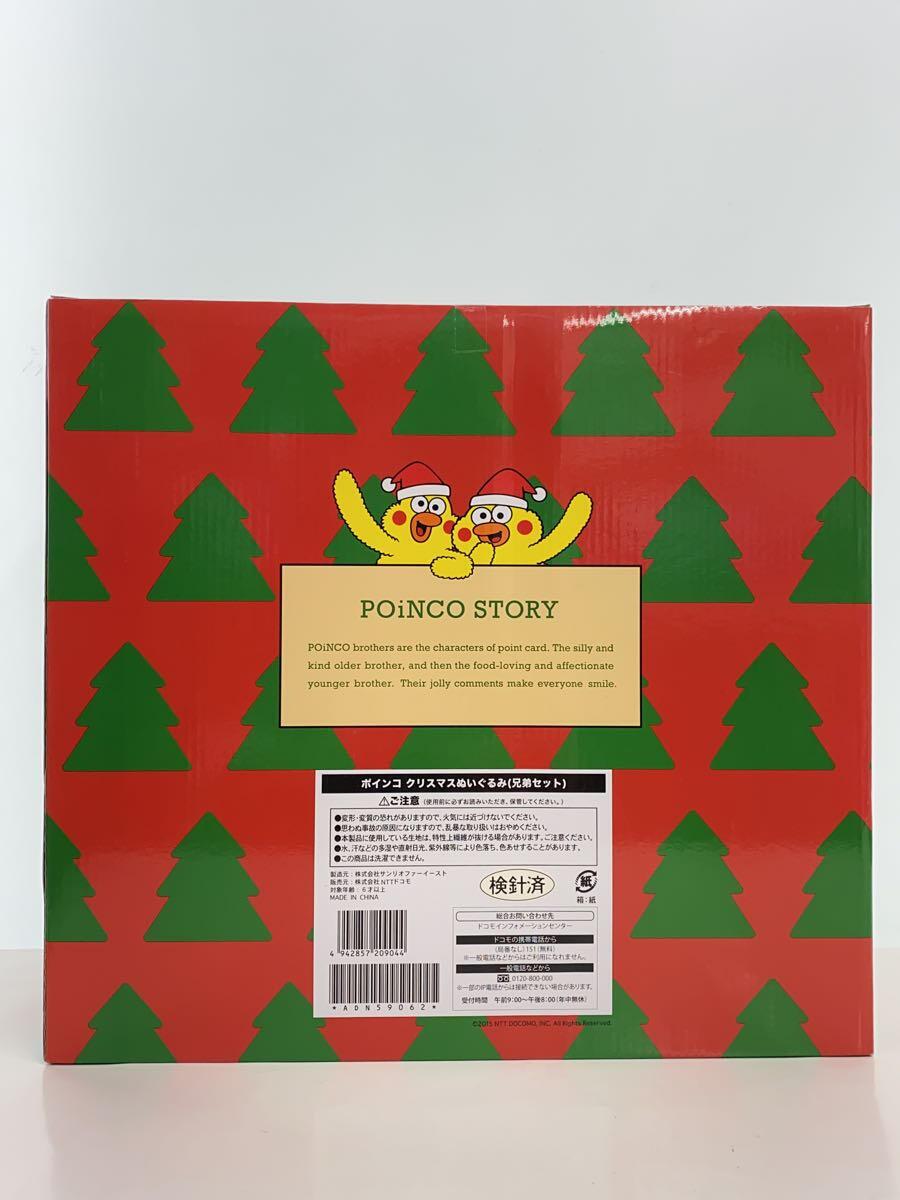 Misc. Brand POiNCO Brothers Set