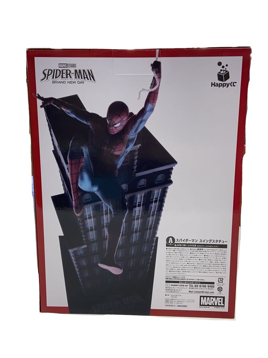 MADE by sunny side up Spider-Man Brand New Day Figure