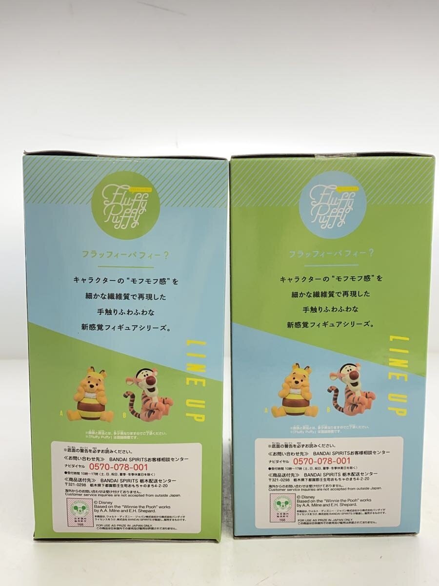 BANDAI SPIRITS Disney Fluffy Puffy Winnie the Pooh & Tigger