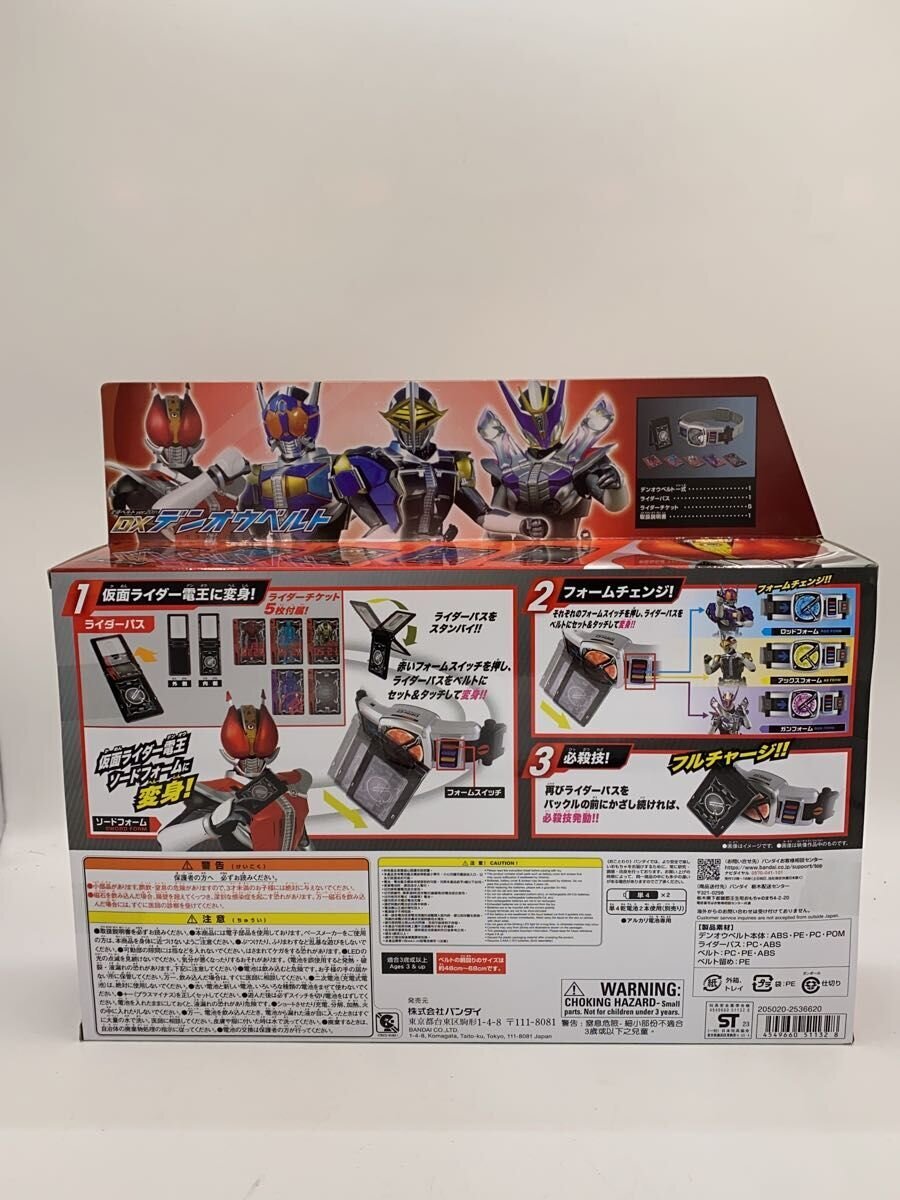 BANDAI DX Den-O Belt Ver. 20th Kamen Rider Den-O