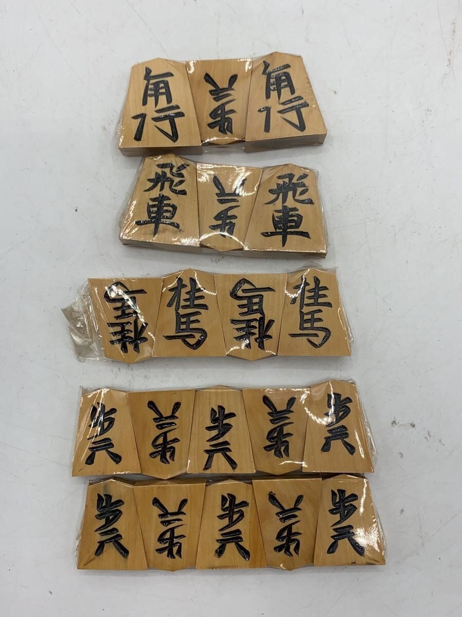 Misc. Brand Shogi Pieces, Yellow Boxwood, 4th Generation Kōzan