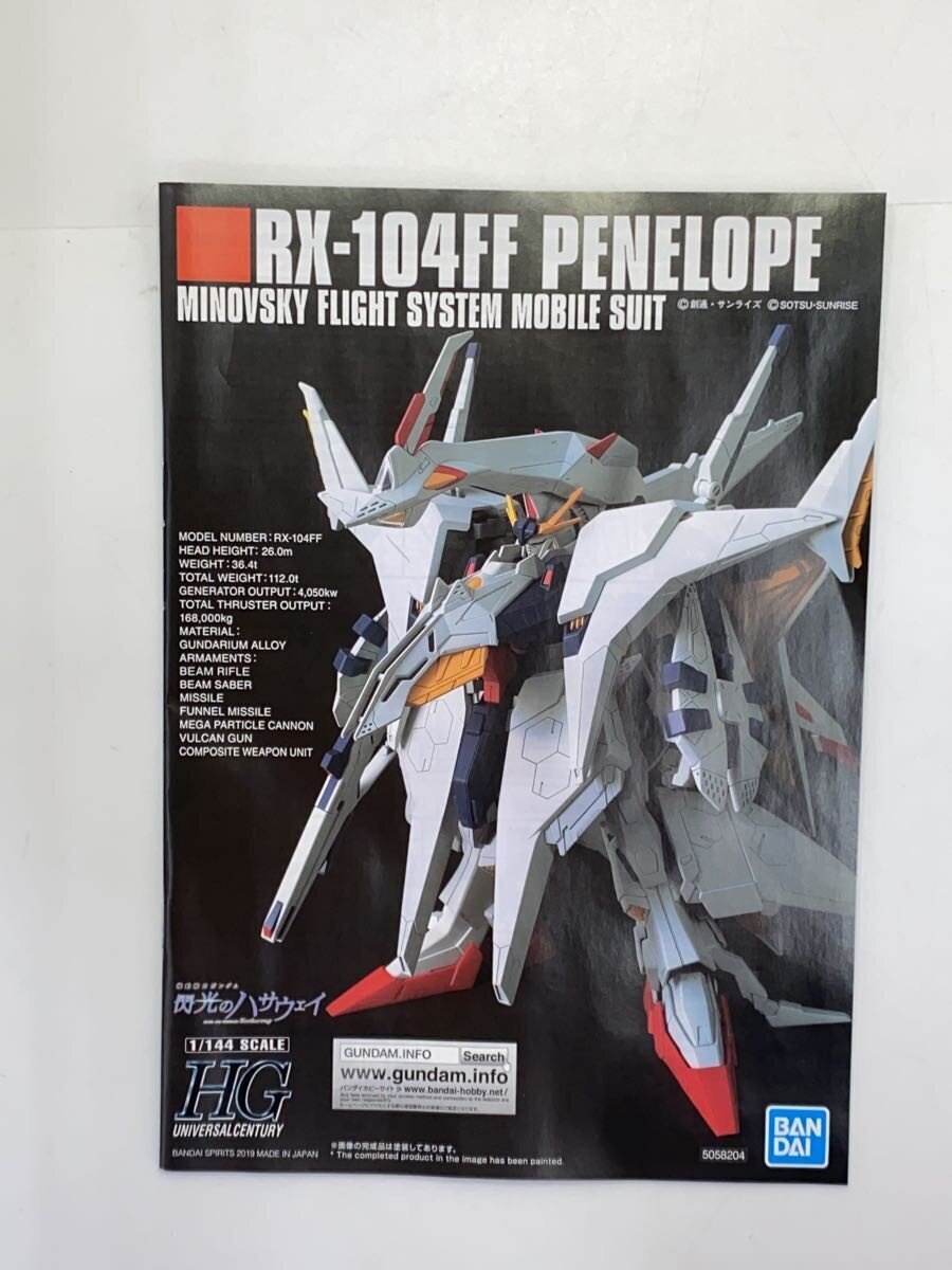 BANDAI SPIRITS HG Penelope Clear Color Hathaway's Flash