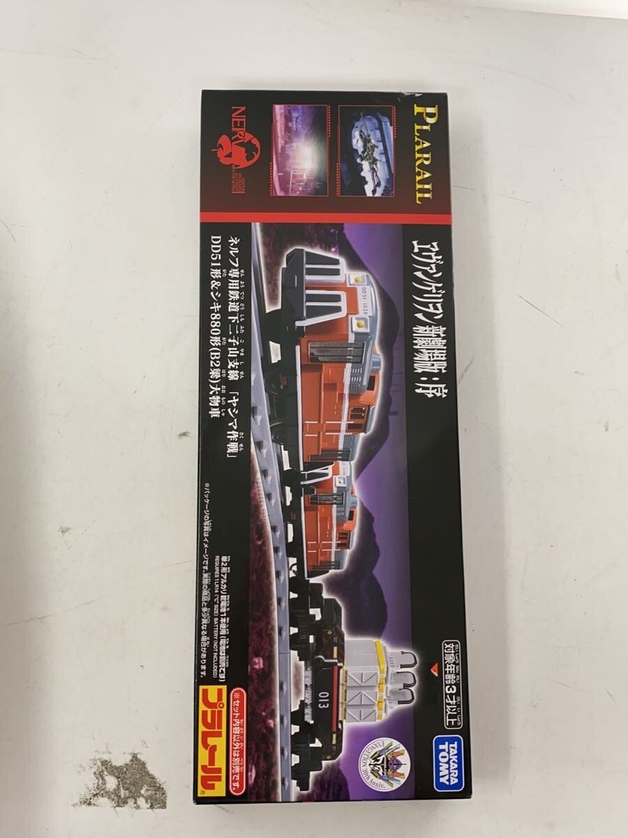 TAKARA TOMY Plarail Evangelion: 1.0 NERV Dedicated Railway Shimofutagoyama Branch Line