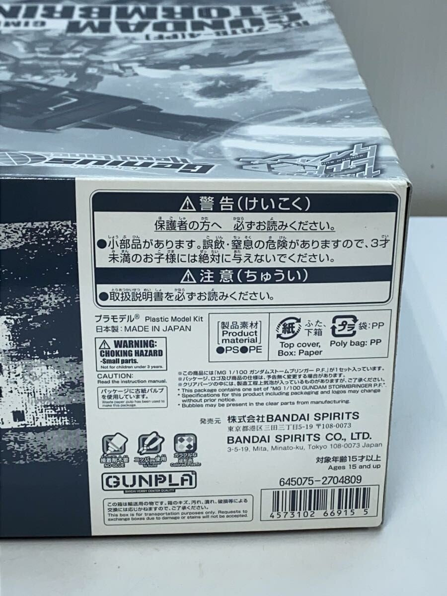BANDAI SPIRITS MG 1/100 Gundam Stormbringer