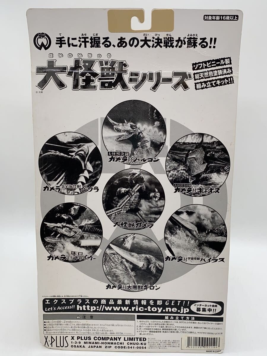 Misc. Brand X-PLUS Gaiger Figure