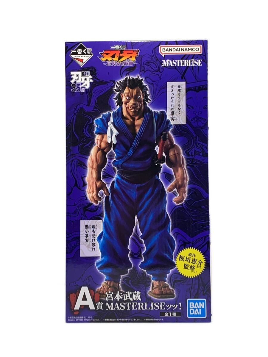 BANDAI SPIRITS MASTERLISE Miyamoto Musashi Baki 35th Figure