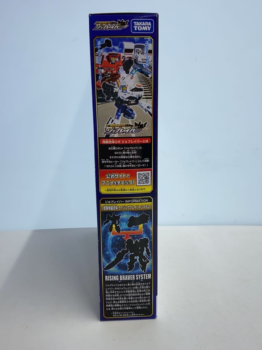 TAKARA TOMY TJBDX Rising Police Brave Deka Ride Armor White Motorcycle DX