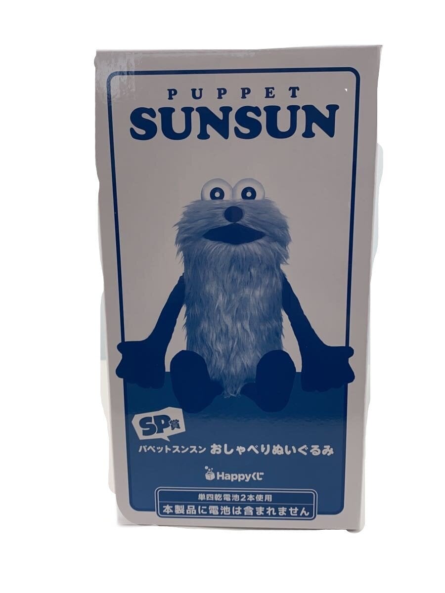 Misc. Brand Talking Puppet Sunsun Plush Toy
