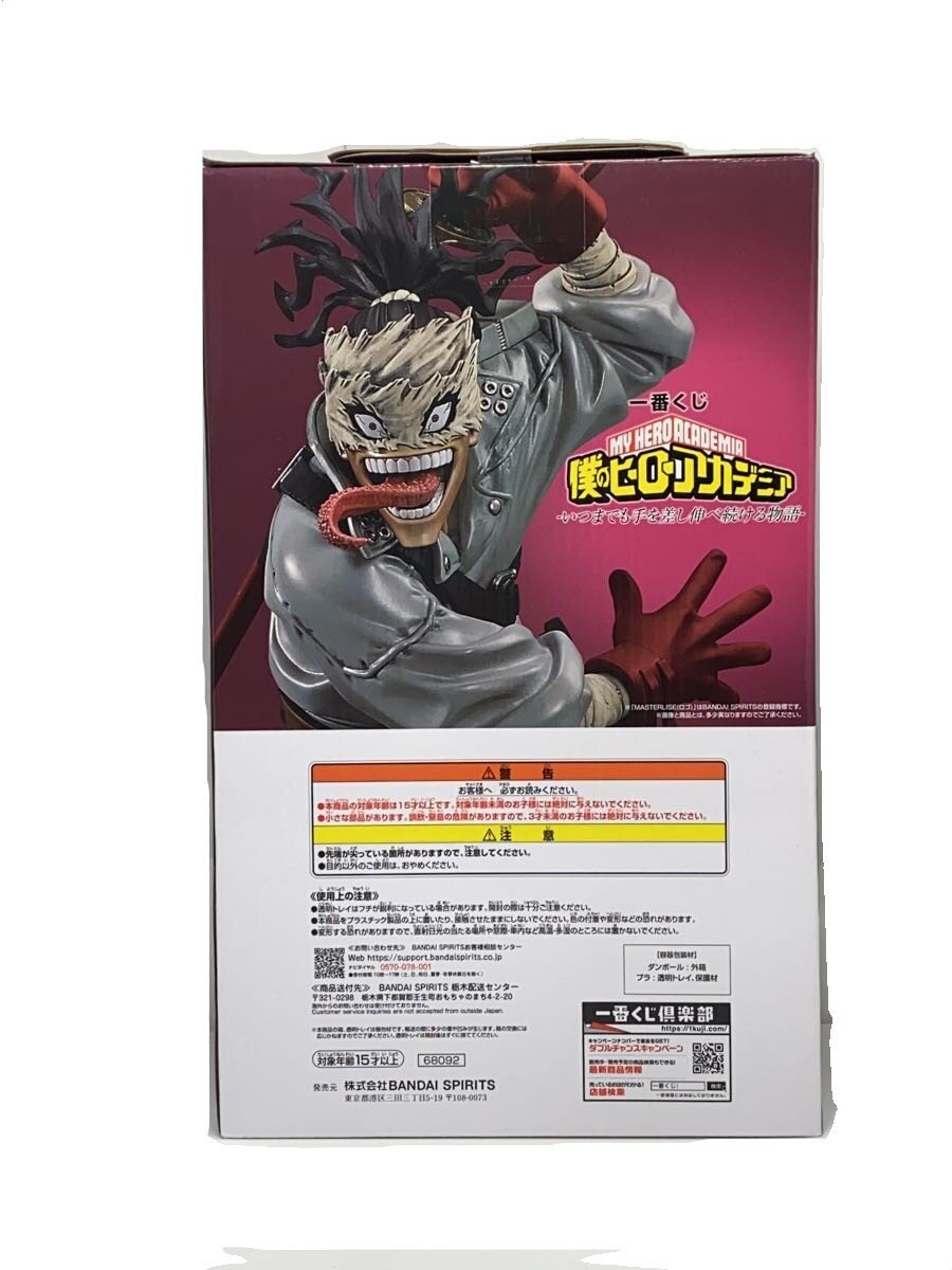 BANDAI SPIRITS Stain MASTERLISE Figure My Hero Academia