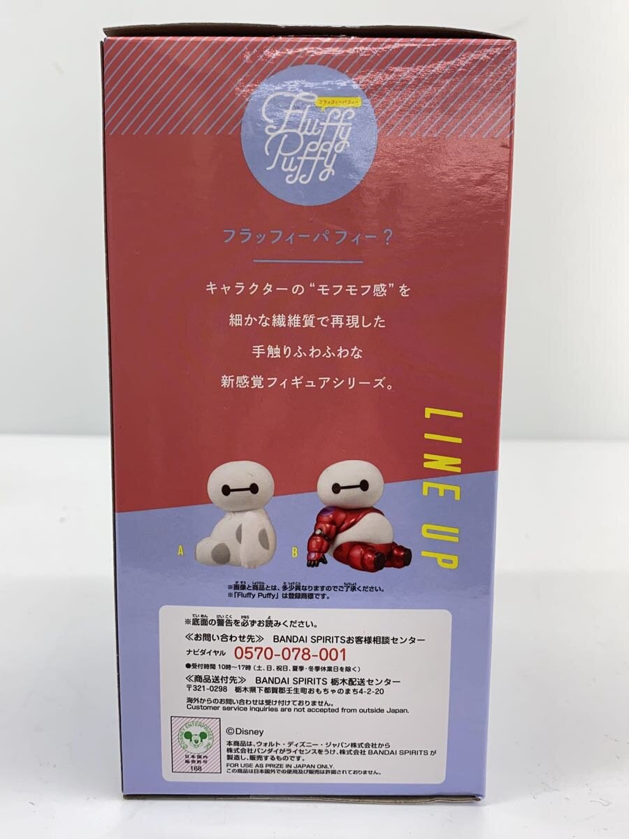 BANDAI SPIRITS Fluffy Puffy Baymax Disney Character Series Figure