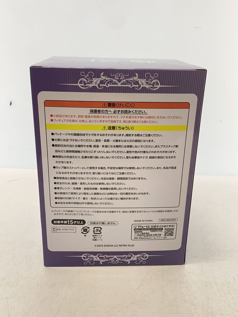 FURYU Touken Ranbu Heshikiri Hasebe Noodle Stopper Figure