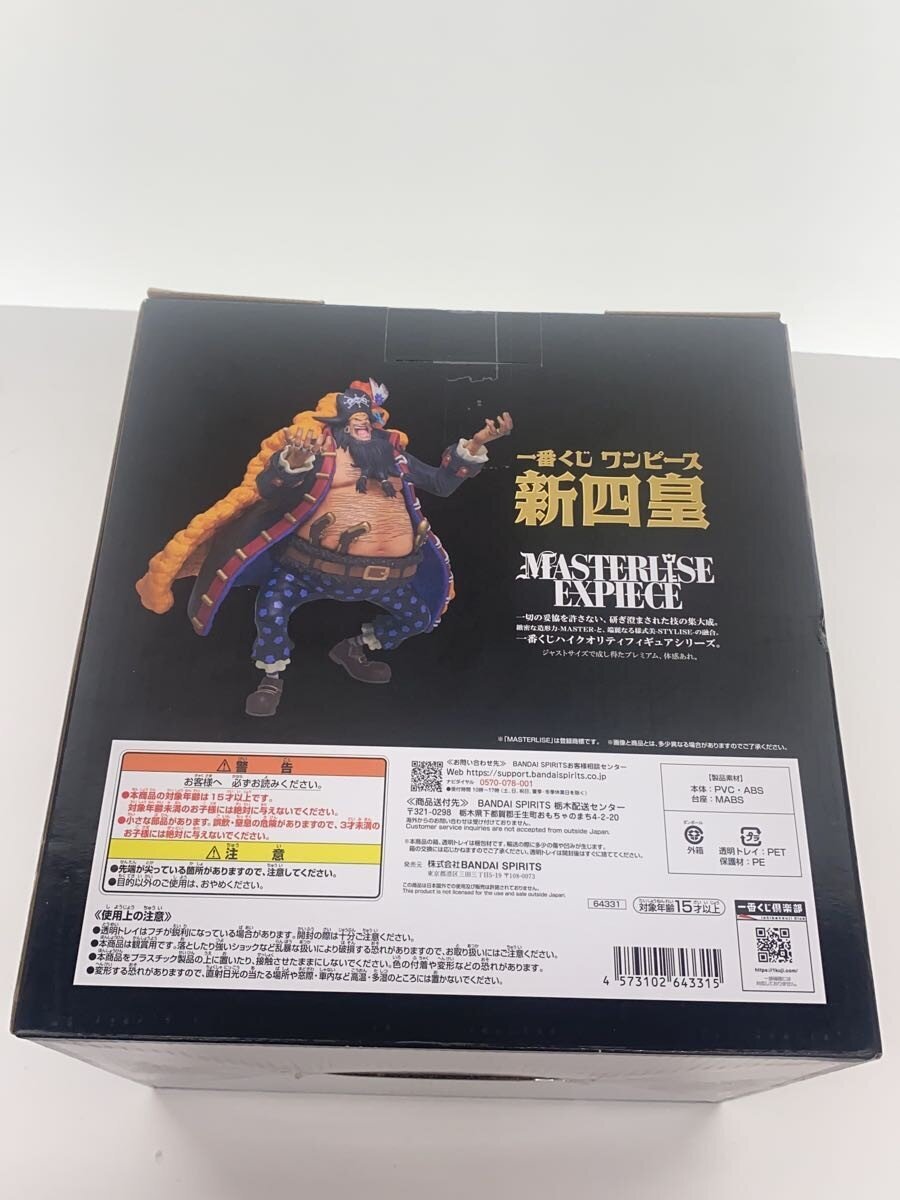 BANDAI SPIRITS One Piece The Four Emperors Marshall D. Teach Prize D Figure