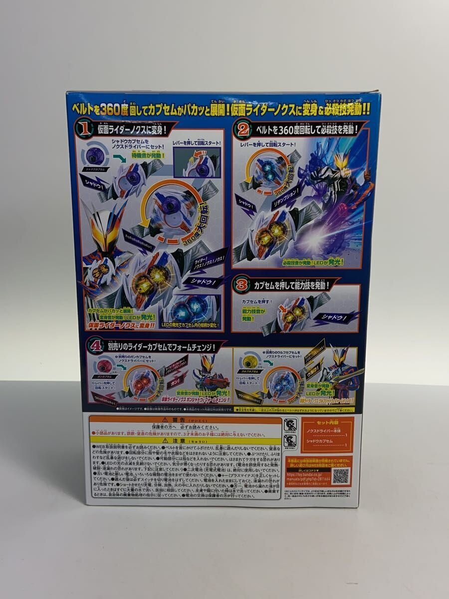 BANDAI Hero Tokusatsu 205020-2811664