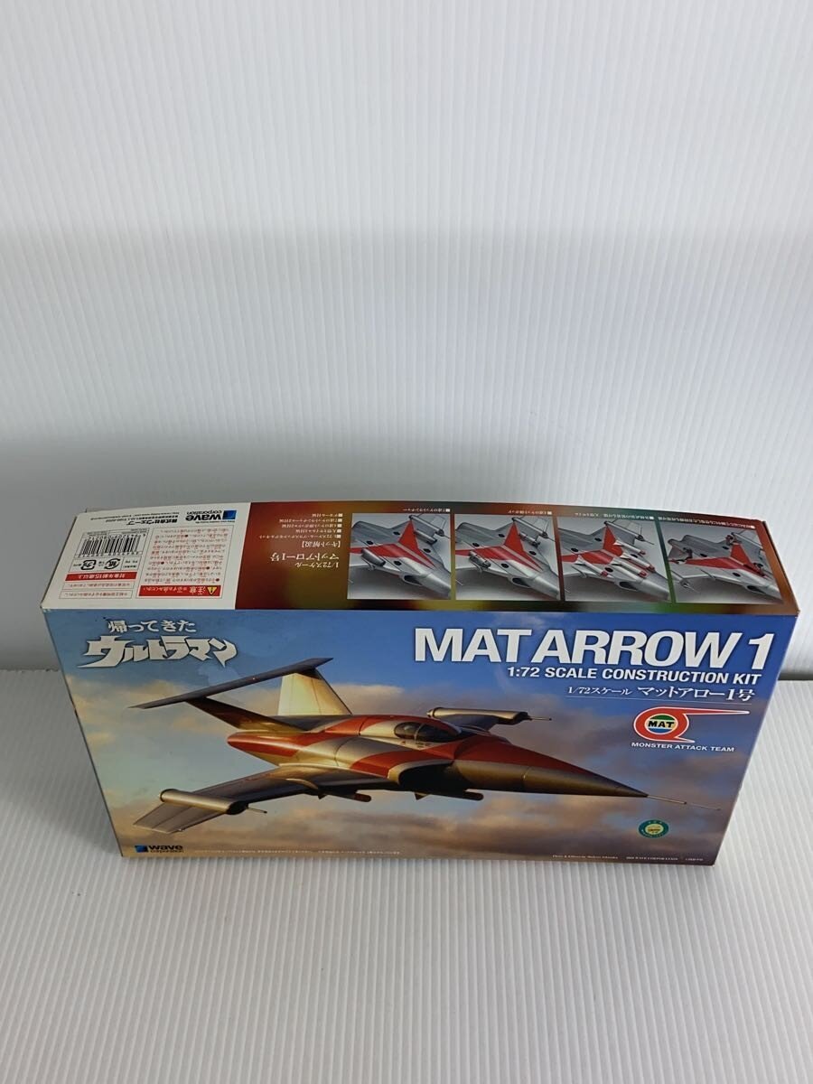 WAVE 1:72 Scale Construction Kit Return of Ultraman