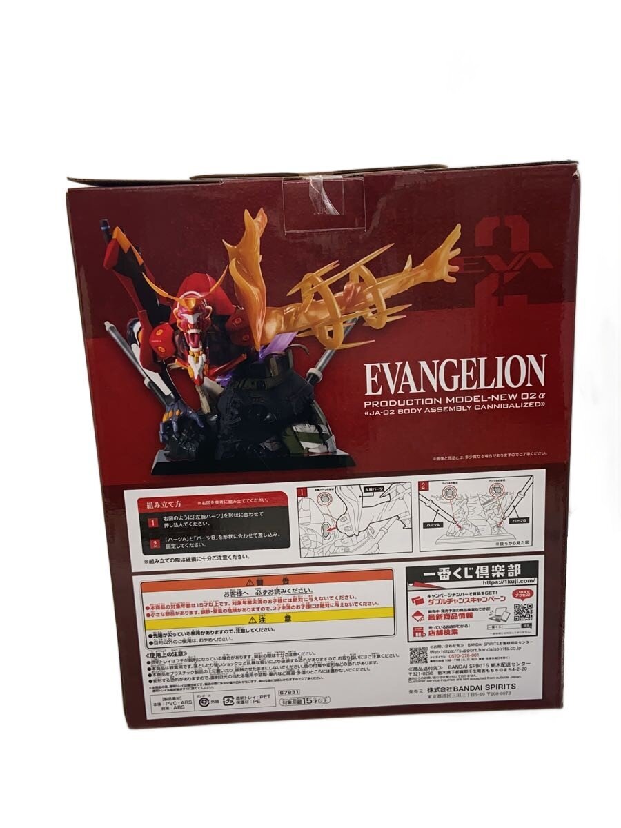 BANDAI SPIRITS Ichiban Kuji Evangelion: Yamato Operation New Unit-02α Last One Prize Figure