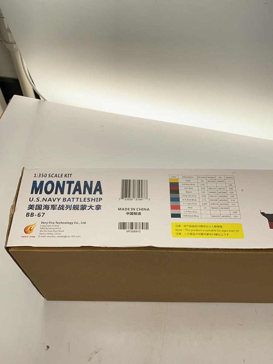 Misc. Brand VERY FIRE VF305913 USS Montana BB-67 Battleship Model Kit 1/350